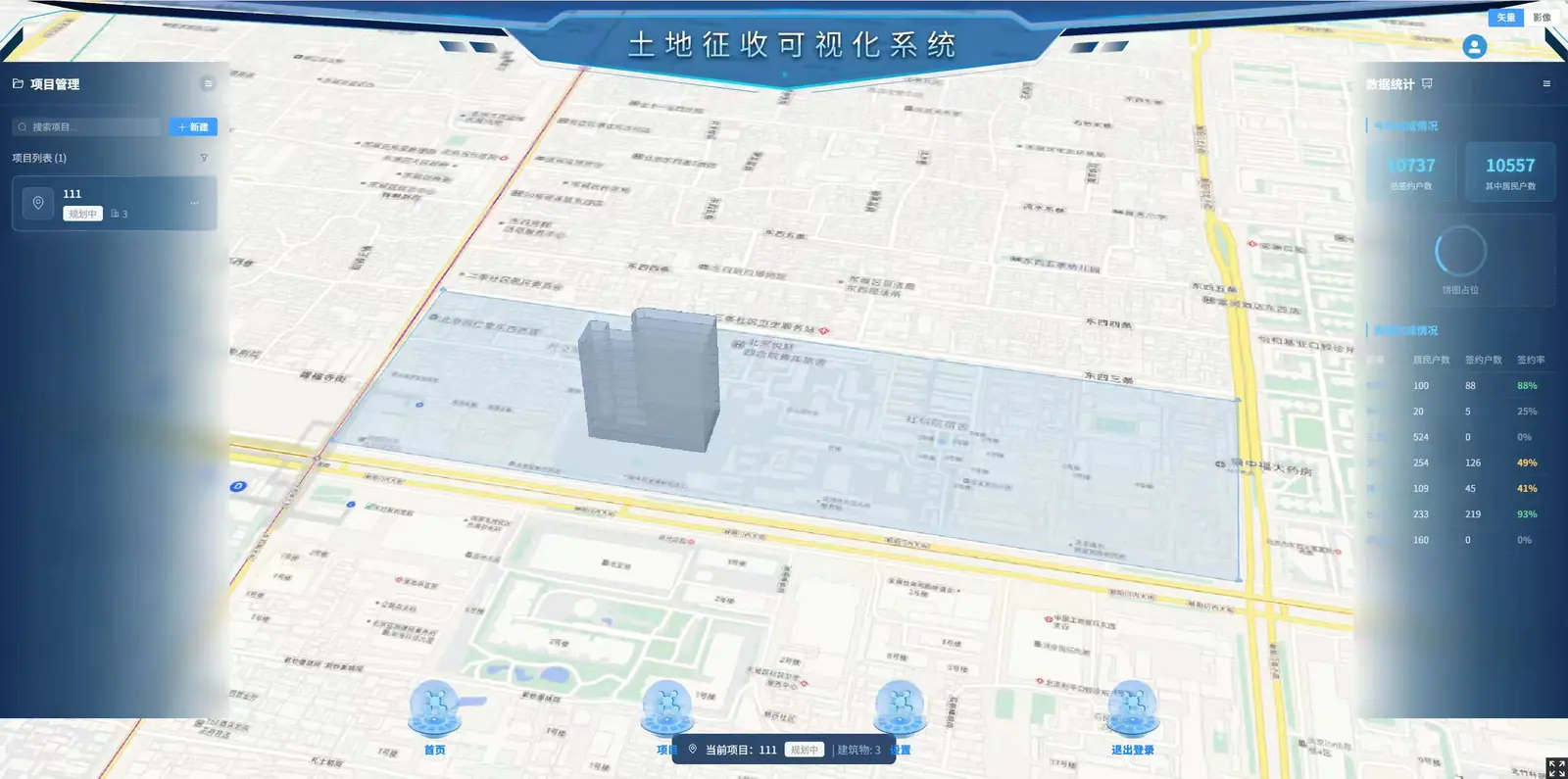 三维空间可视化系统