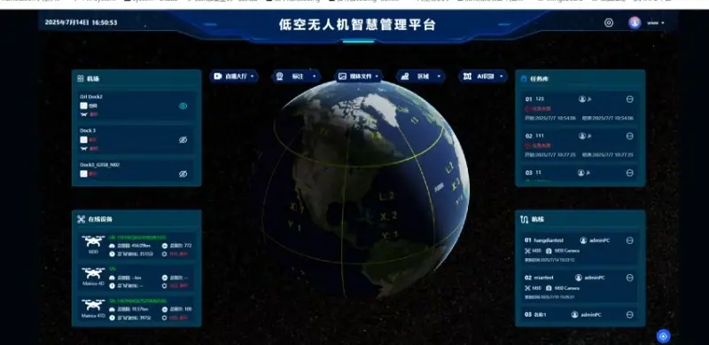 低空无人机监管平台
